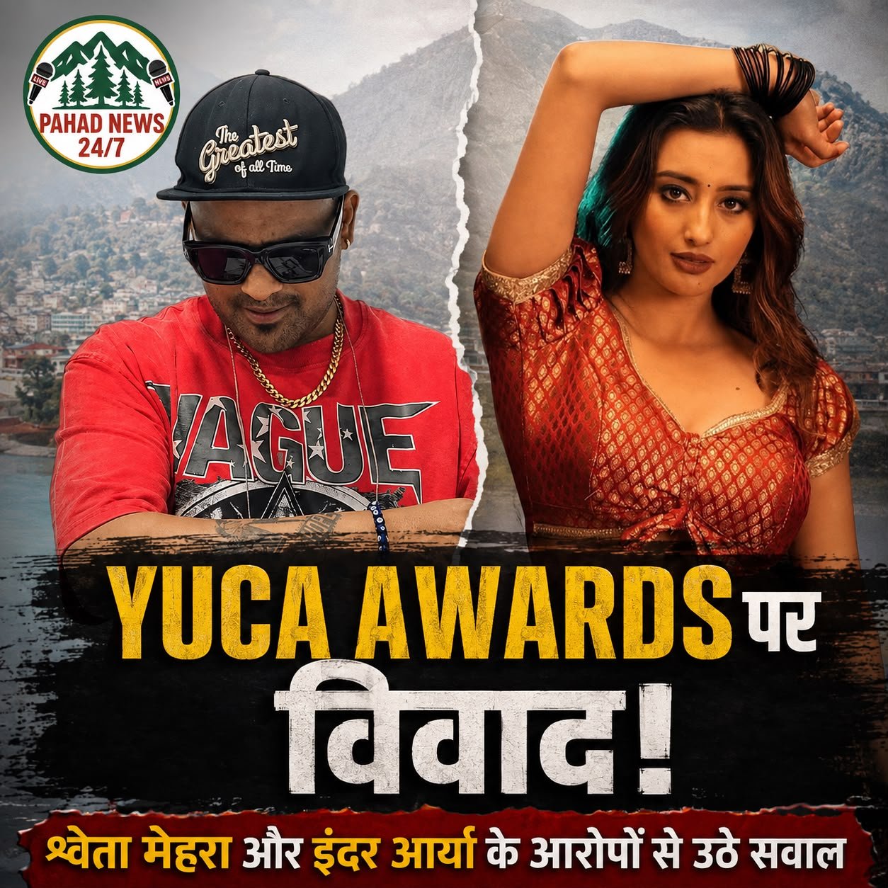 श्वेता मेहरा और इंदर आर्या के आरोपों से YUCA Awards 2026 पर उठे सवाल, क्या ‘अवार्ड्स बिकने’ लगे हैं?