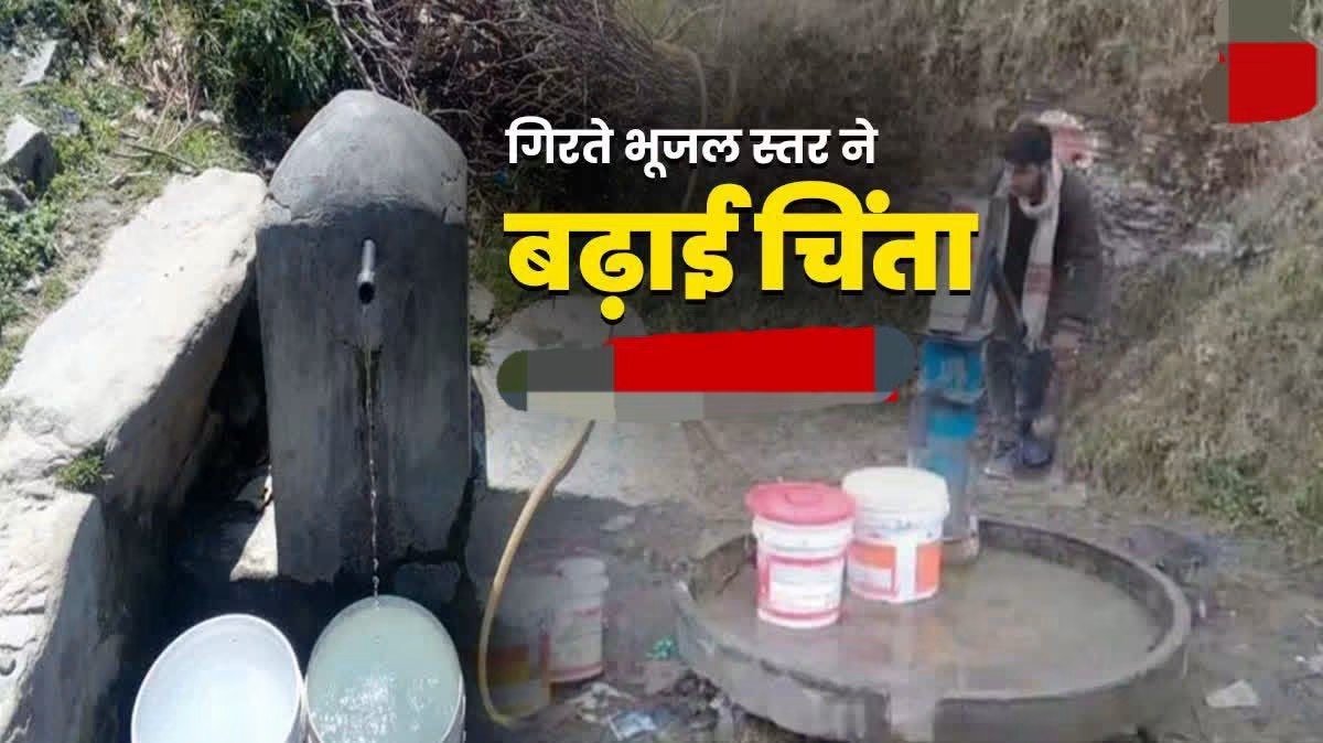 उत्तराखंड के कई इलाकों में भूजल स्तर की स्थिति गंभीर, CGWB की स्टडी में खुलासा; विशेषज्ञों ने दी ये सलाह