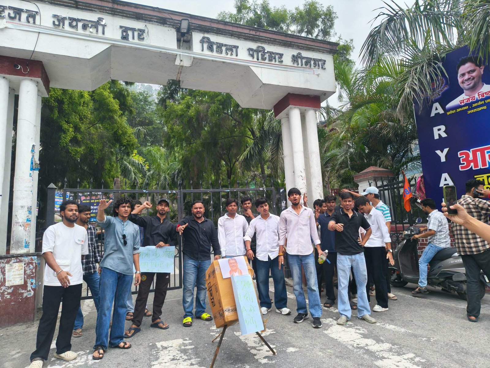 श्रीनगर गढ़वाल में शिक्षा मंत्री धर्मेंद्र प्रधान के इस्तीफे की मांग, छात्रों ने फूंका प्रतीकात्मक पुतला