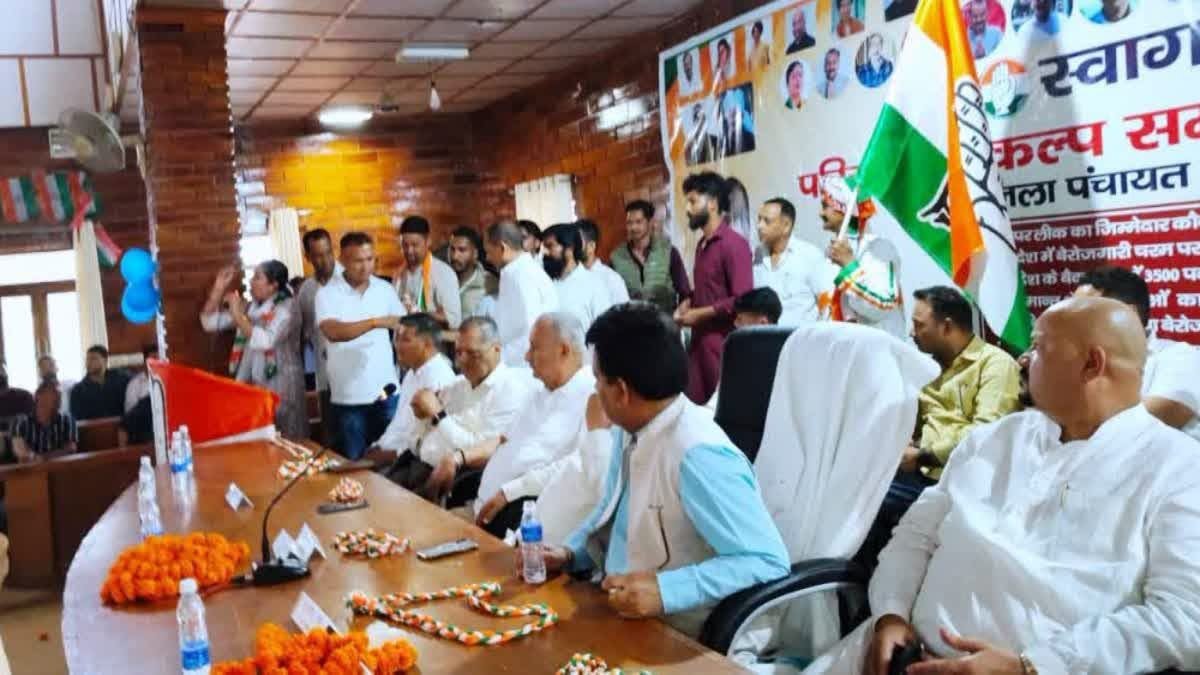 कांग्रेस में चला अनुशासन का डंडा, 3 नेताओं को 6 साल के लिए किया बाहर