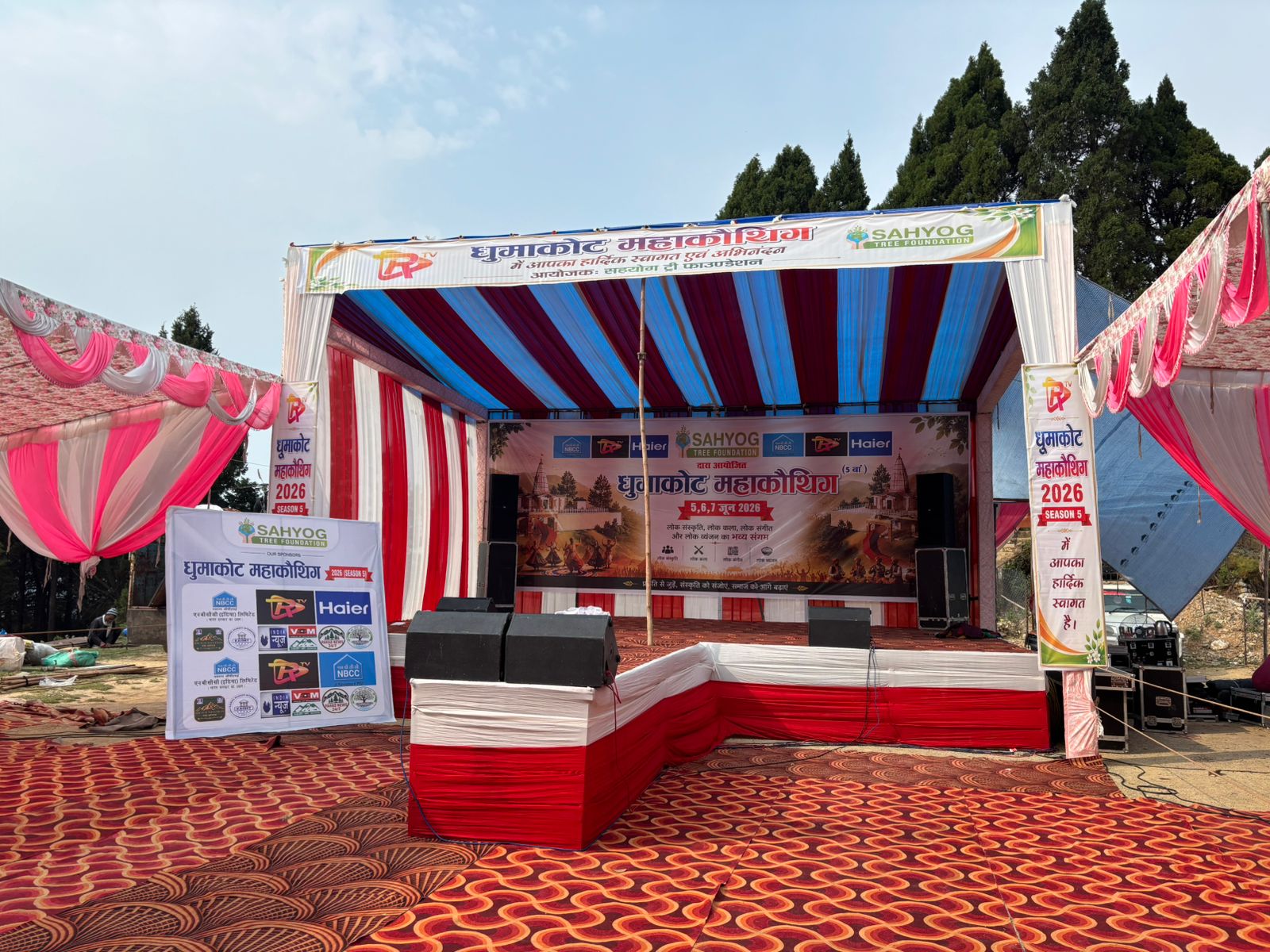 आज से शुरू होगा धुमाकोट महाकौथिग सीजन-5, लोक संस्कृति और रोजगार को मिलेगा बढ़ावा