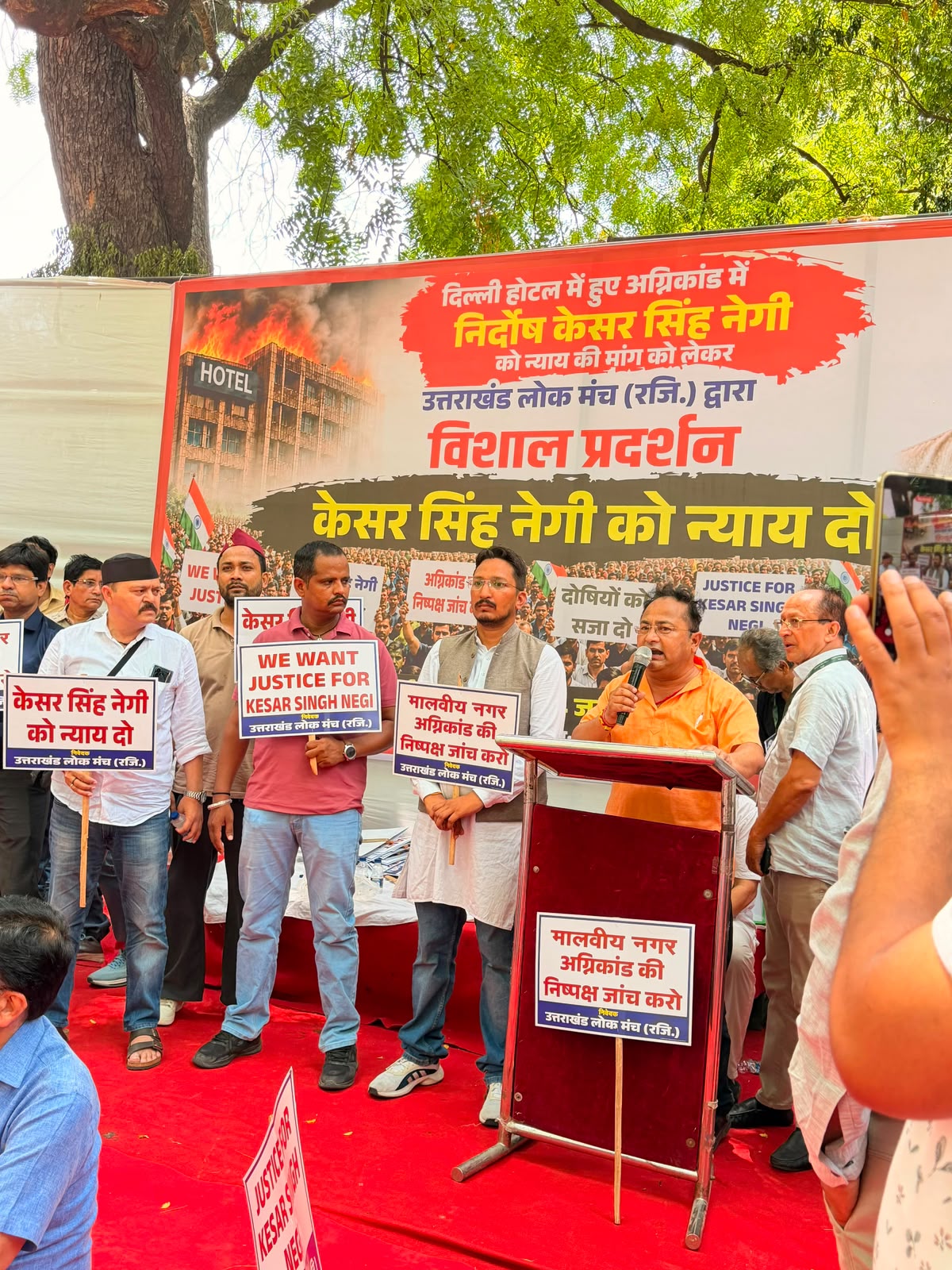 यूकेडी और उत्तराखंड समाज का जंतर-मंतर पर शक्ति प्रदर्शन, केशर नेगी को न्याय दिलाने के लिए बुलंद हुई आवाज़